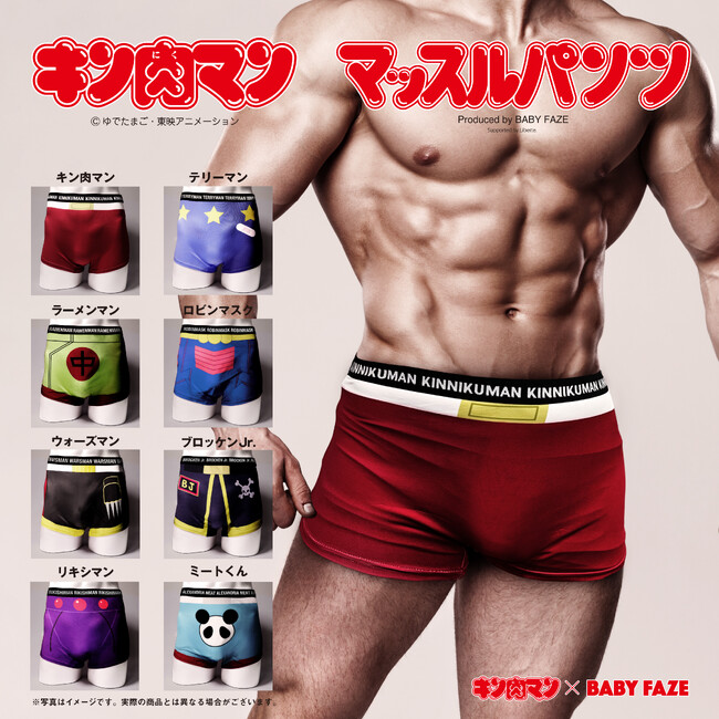 【キン肉マン】マッスルパンツ販売開始！