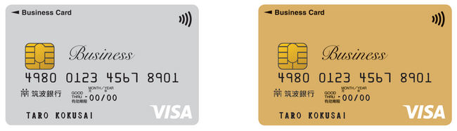 中小規模企業向け法人カード「筑波銀行ビジネスカード」取り扱い開始