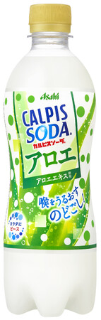『カルピスソーダ アロエ』 11月28日から発売