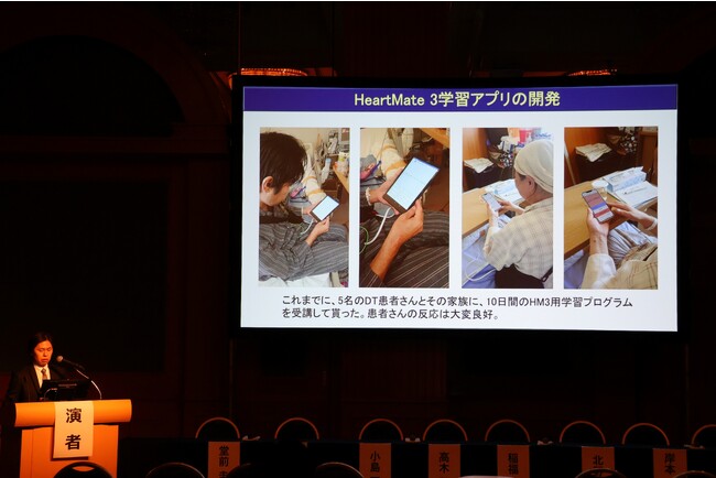 東京医科歯科大学病院、補助人工心臓を装着した患者様の学習ツールとしてMonoxerの有用性を確認
