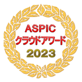 【NTT Com】「第17回ASPIC クラウドアワード 2023」において『総合グランプリ』など７賞を獲得