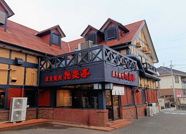 店主こだわりの焼肉と手作り料理を楽しむ「炭火焼肉 花炎亭」が11月16日（木）、埼玉県川口市芝中田にオープン！