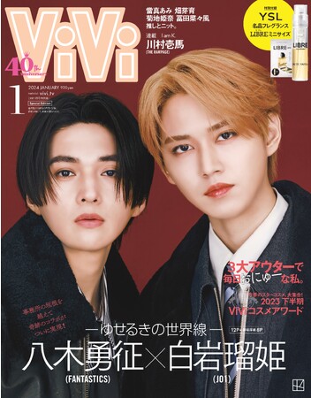 11月22日発売のViVi1月号特別版表紙は、FANTASTICS八木勇征×JO1白岩瑠姫の二人。「−ゆせるきの世界線−」として夢のコラボが実現！