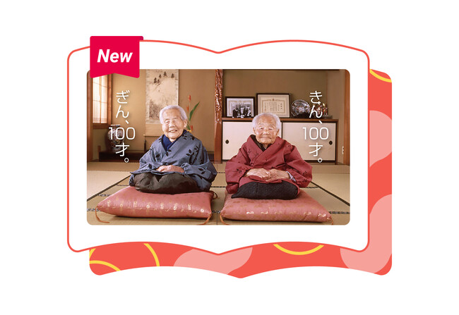 ~2023年11月16日にダスキンは創業60周年~ 創業60周年記念サイト公開