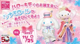 © 2023 SANRIO CO., LTD. APPROVAL NO. L640006