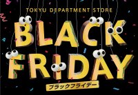 ～黒トリュフや黒毛和牛を使った“ブラックフード”を展開～東急百貨店のブラックフライデー