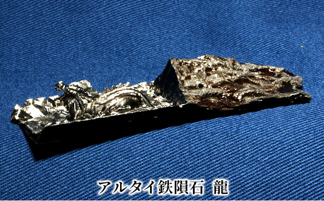 新潟県田上町のふるさと納税返礼品に「隕石」が登場。航空機部品製造の山之内製作所が加工ノウハウを結集。隕石を龍の形に切削加工し、寄附者に提供。