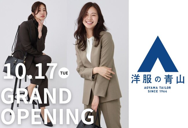 RyuRyumall 高い品質と信頼性を誇る「洋服の青山」ショップが新規オープン！