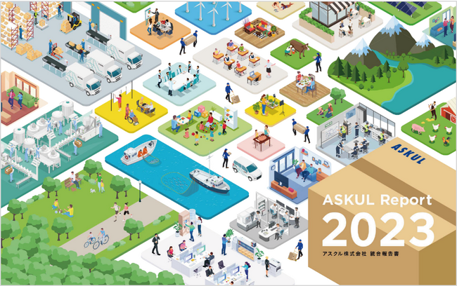 アスクル、統合報告書「ASKUL Report 2023」を発行