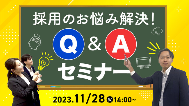 【中途採用担当者向け】中途採用のトレンドは?多数の施策をセミナーで紹介|天職市場