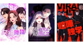【LINEマンガ】メディア化してほしいオリジナル作品ランキング発表！ アニメ化1位は『女神降臨』、実写化1位は『私の夫と結婚して』