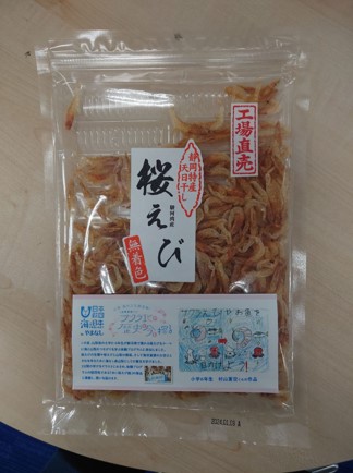 県内の小学5・6年生が参加！”山梨 海の調査隊！”のイラストが「桜えびの素干し」のパッケージに！甲府市地方卸売市場開設50周年記念イベント 市場まつりにて1日限定販売も！