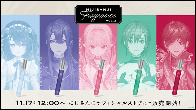 「にじさんじフレグランス」vol.2が2023年11月17日(金)12時より販売決定！