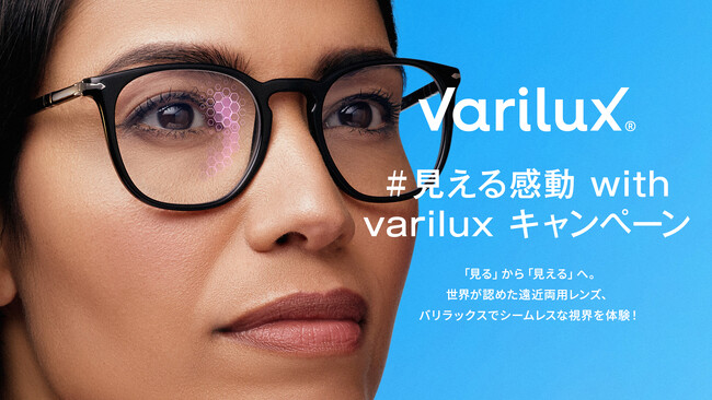 映画GIFTが遠近両用レンズ「バリラックス」の購入キャンペーンプレゼントに採用されました
