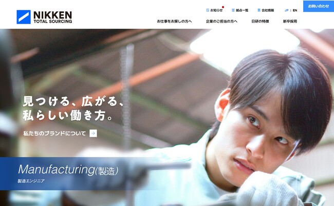 日研トータルソーシングが新たな時代の働き方と向き合い、新ブランドメッセージ「見つける、広がる、私らしい働き方。」策定