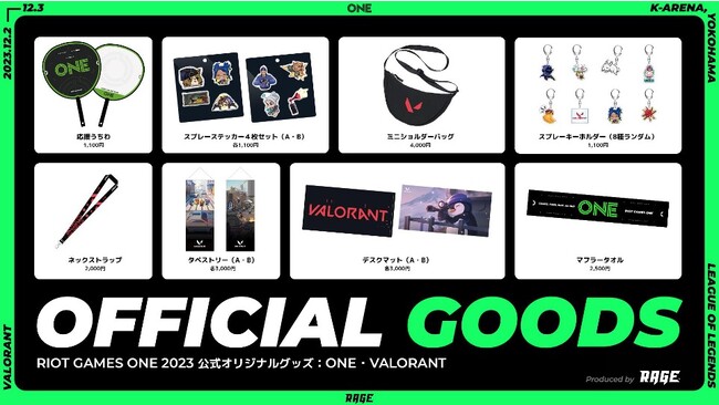 12月2日-3日Kアリーナ横浜で開催オンライン・オフライン統合イベント「Riot Games ONE 2023」のオフィシャルグッズを公開！
