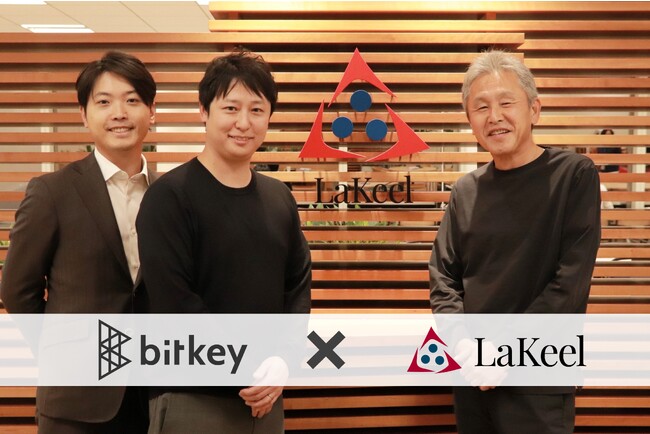 企業のDXを支援する「ラキール」が「ビットキー」と資本業務提携