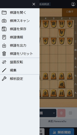 将棋AI解析サービス「棋神アナリティクス」、画像から棋譜をAI解析できる『棋神スキャン』機能を、11月16日より搭載！