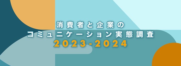 CXの決め手は「コミュニケーション体験」、自己解決促進が重要