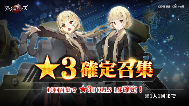 「アッシュアームズ-灰燼戦線-」にて「溶鉄のマルフーシャ」復刻コラボイベント「鉄屑余燼 sinners from Kazormia」開催！コラボ二期の前哨戦として記念ログインキャンペーンの開催も！