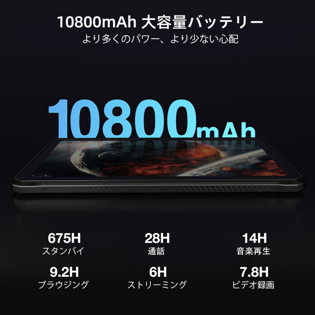 限定15900円！DOOGEE Helio G99 CPU 防水 タブレット「R10」値下げ、素晴らしい体験をお楽しみください！9GB+128GB「T10E」も限定セールを実施しています。