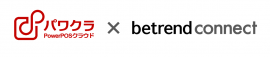 パワクラ × betrend connect パワクラ × betrend connect