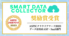ASPIC受賞画像