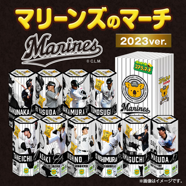 千葉ロッテマリーンズ2023シーズンの名シーン10選を特別デザイン「マリーンズのマーチ2023ver.」11月17日(金)10時よりロッテオンラインショップにて期間限定販売開始