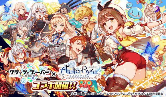 『クラッシュフィーバー』×アニメ『ライザのアトリエ』コラボが決定!