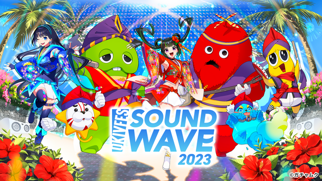 沖縄発のバーチャルフェス『OKIVFES 2023』のライブ出演メンバー公開・チケット販売開始！
