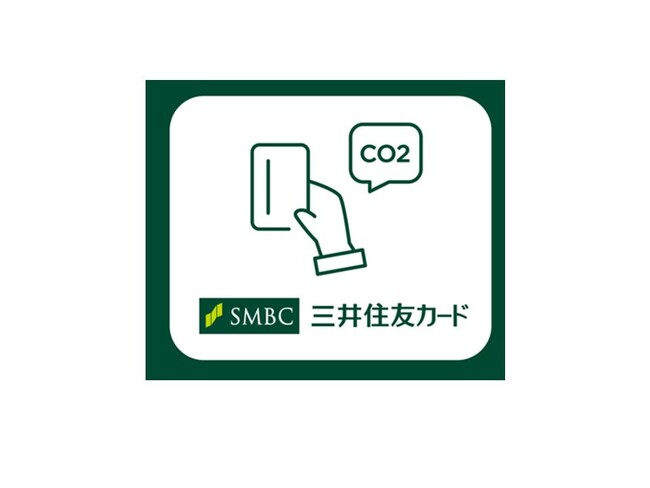 三井住友カードの法人カード決済データに基づくCO２排出量算定サービスを本格提供開始