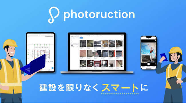 【モーショングラフィックス動画の実績公開 / 株式会社Unplug）】「フォトラクション」サービス紹介動画