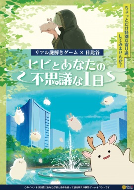イベントメインビジュアル