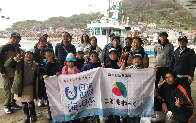 海のお仕事プロジェクト こどもわーく【漁師さん体験を通して海の大切さを学ぼう！】を開催しました