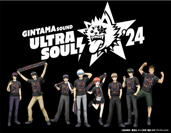 アニメ「銀魂」初の劇伴ライブ『銀魂SOUND ULTRA SOUL! '24』に杉田智和・阪口大助・釘宮理恵・高橋美佳子の出演が決定！