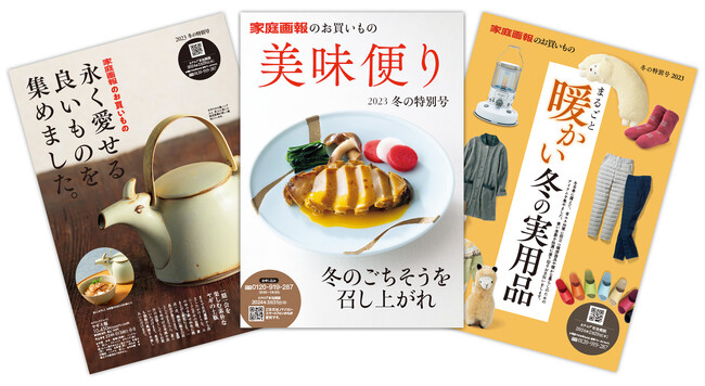 【家庭画報ショッピングサロン】名店の絶品グルメ、省エネ暖房器具、職人がつくる工芸品など。この冬欲しいアイテムが勢揃い！