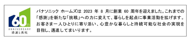 オーナーの皆さまとつくり・歌う『Homes Song Project』。パナソニック ホームズのオーナーと持田香織さんによる「家をつくるなら」合唱　MV/TVCMをYouTubeで公開