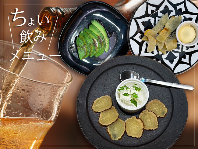 【目黒区学芸大学・自由が丘】ちょい飲みメニュー販売開始「いぶりがっこチーズ」「炙りエイヒレ」「アボカド刺し」｜ニューヨークキッチンARAI碑文谷店