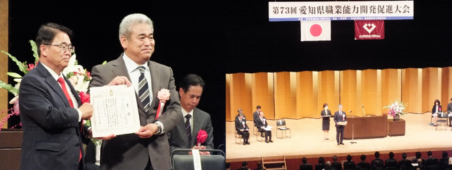 愛知県知事から認定職業訓練実施優良事業者で表彰