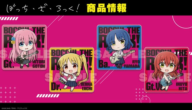 アニメ「ぼっち・ざ・ろっく!」マグカップ、アクリルコースターの受注を開始!