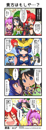 『一騎当千エクストラバースト』コラボイベント「再び見参！凛として煌めく戦国の乙女」の後半を開催！「呂蒙子明」(CV:甲斐田 裕子)が限定衣装で登場！