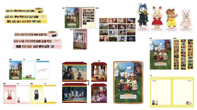 『劇場版 シルバニアファミリー フレアからのおくりもの』公開に合わせてイオンシネマオリジナル商品を11月23日（木・祝）から順次販売