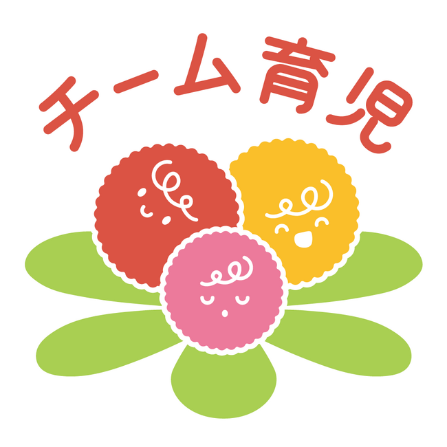 【11月19日（いい育児の日）開催！】チーム育児啓発イベント