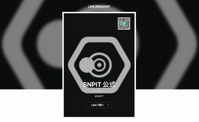 Snap to Earn「SNPIT(スナップイット)」LINEオープンチャットを開始