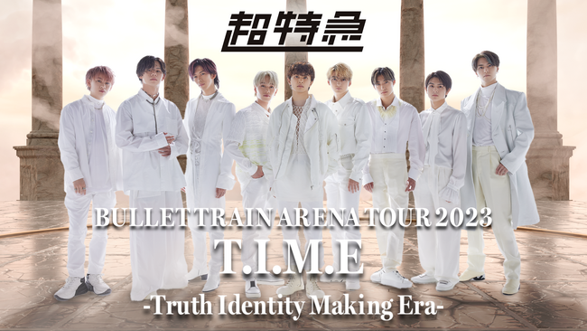 超特急のアリーナワンマン「BULLET TRAIN ARENA TOUR 2023 T.I.M.E -Truth Identity Making Era-」をU-NEXT独占でライブ配信決定！