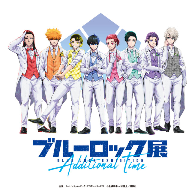 『「ブルーロック展」 -Additional Time-』広島PARCOにて開催！