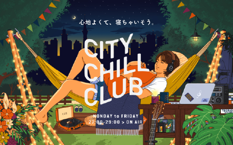 『CITY CHILL CLUB』12月のミュージックセレクターが決定！