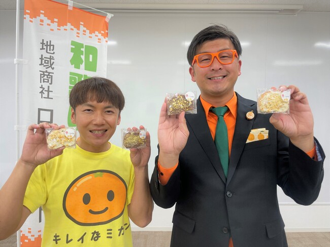 耕作放棄地で育てた甘夏の皮を使用したラスクで、地域課題を解決！和歌山県住みます芸人わんだーらんど × 株式会社ロカリストコラボ第１弾 日高川町産甘夏使用ラスク 「わんだーラスク」完成！