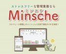Minsche Minsche