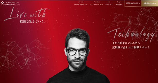 TechStars Agent、ITエンジニアの転職支援実績において「早期離職率0.45％」の結果に